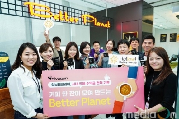 알보젠코리아, CSR 브랜드 ‘Hellow’ 론칭하고 지속 가능한 CSR 체계 마련 나서