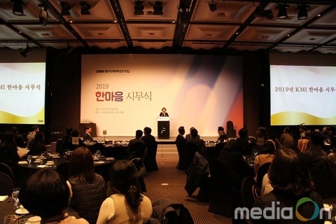 KMI 한국의학연구소, 2019년 시무식 개최