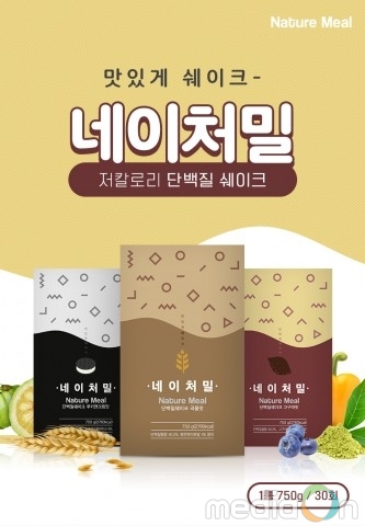 네이처밀, 맛과 다이어트 두가지를 겨냥한 ‘단백질 쉐이크’ 출시