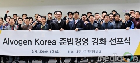 알보젠코리아, 준법경영 강화 선포식 개최