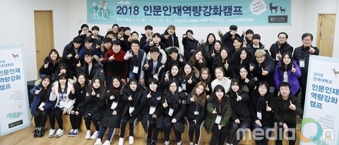 건국대, 인문학 연계전공 5개로 확대