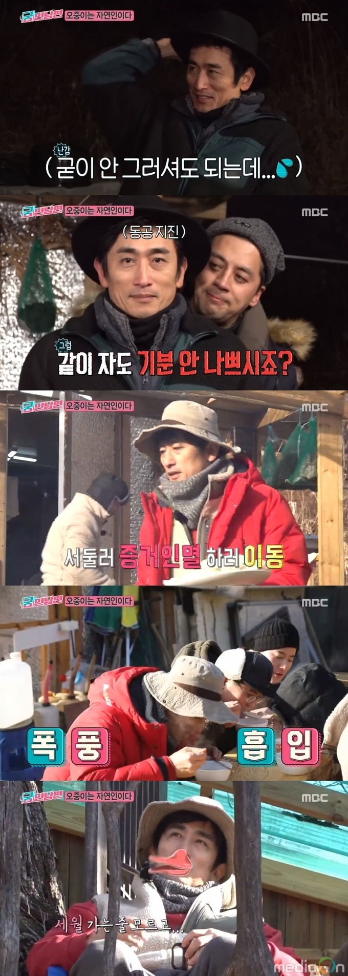 궁민남편, '촉새 형' 차인표 2019년 NEW 예능 치트키로 등극!