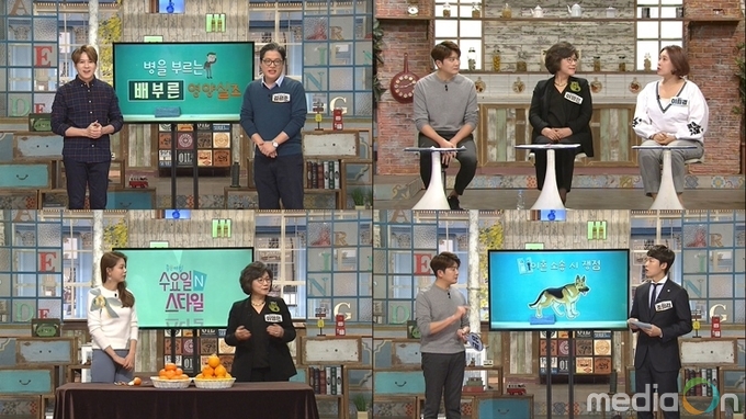 좋은아침, 약이 되는 건강 처방, 혹시 당신도 ‘배부른 영양실조’