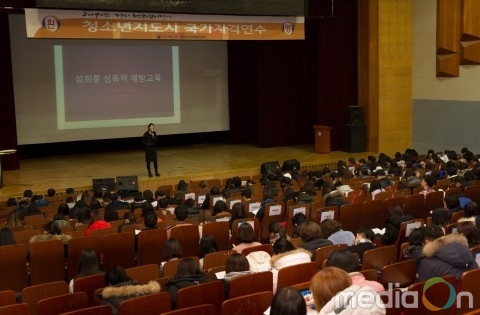 국립중앙청소년수련원, 청소년지도사 국가자격연수 운영