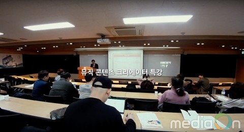 세종대 실용음악학전공, 콘텐츠 크리에이터 체험 과정 진행