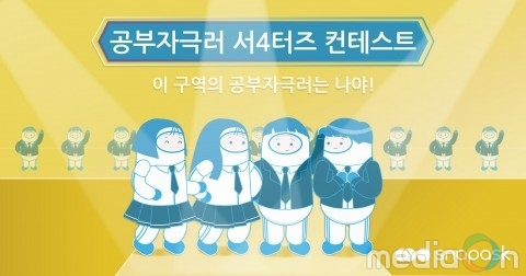 온라인 서울대생 문제별 과외 서비스 스냅애스크, 전국 학생 서포터즈 선발… 지방 학생 학습 독려
