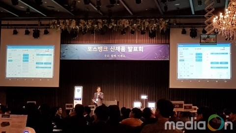 포스뱅크, 2019년 ‘신제품 발표회’ 개최, 전략 제품 및 신규 서비스 최초 공개