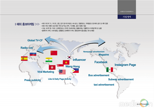 주)애드엑스포코리아, 인천화장품 공동브랜드 ‘어울’우선협상 대상자 선정