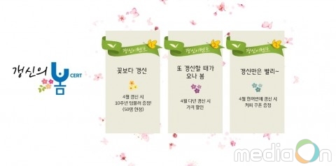 한국기업보안, 유서트 봄 맞이 SSL인증서 이벤트 진행