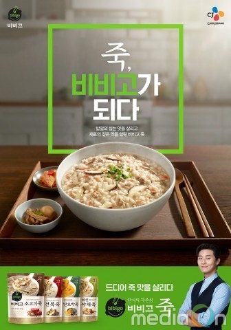 CJ제일제당, 비비고 죽 광고 온에어… 죽 시장 지배력 확대 주력