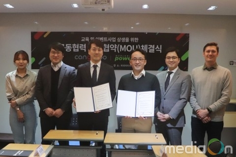 문화플랫폼 캔고루, 프레젠테이션 전문기업 파워피티와 업무협약 체결