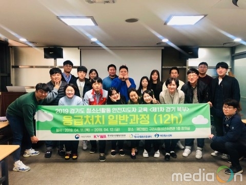 구리시청소년수련관, 2019 응급처치교육 실시