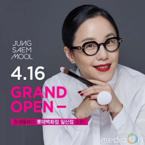 정샘물, 롯데백화점 일산점 입점