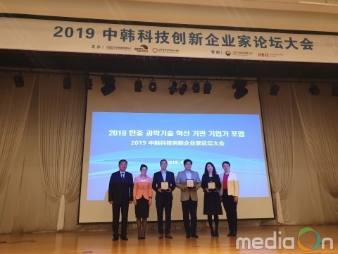 아이티앤베이직, ‘한중 과학기술 혁신 기관 기업가 포럼’서 우수 스타트업 IR 피칭대회 우승