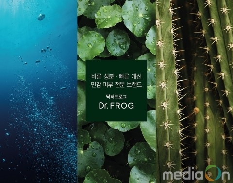 닥터프로그, 새로운 슬로건과 로고로 리뉴얼 론칭