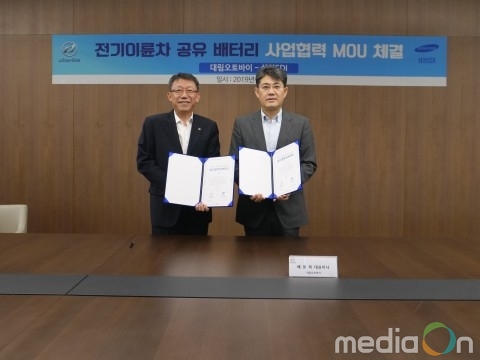 대림오토바이, 삼성SDI와 공유서비스용 배터리 개발 MOU 체결
