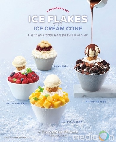 투썸플레이스, 이색 비주얼 프리미엄 빙수 4종 출시