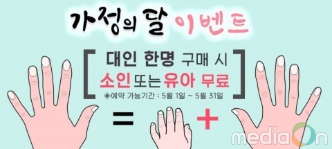 마도로스, 가정의 달 맞아 배낚시 무료 승선 행사 진행