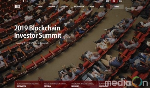 스토리체인, ‘2019 블록체인 인베스터 서밋’ 참가