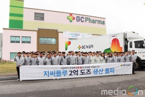 GC녹십자, 독감백신 누적 생산 2억도즈 돌파