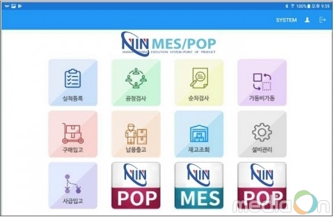 글로벌제조혁신네트웍, 스마트팩토리 Framework ‘GMIN_P’ 출시