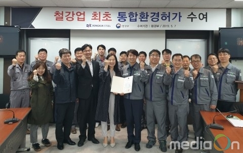 동국제강 당진공장, 철강업계 최초 통합환경허가 획득